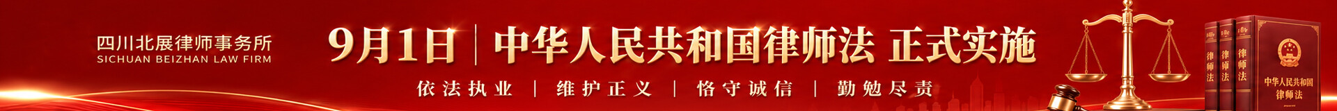 律师法实施